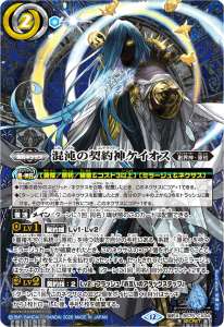 混沌の契約神ケイオス