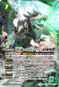 百獣元帥レイ・ザウラー・ワイルズ