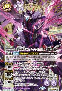 魔導冥神帝ネオ・ダーク・クリュメノス