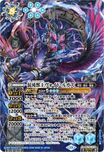 混沌獣王ヴォイド・ルガス