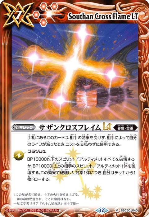 デスアタラクシア - バトルスピリッツ wiki