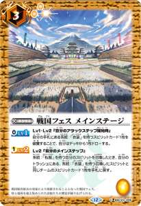 戦国フェス メインステージ