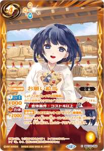 お願い絵馬