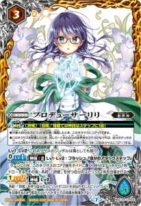 プロデューサーリリ