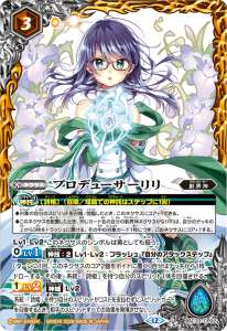 プロデューサーリリ