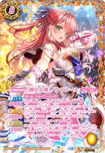 ［神星女神］ノア・フルール