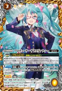 プロデューサーサラスヴァティー