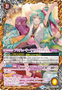 プロデューサーサラスヴァティー
