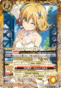 ［10thディーバ］フォンニーナ