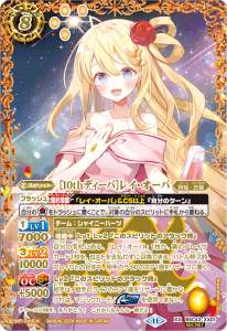 ［10thディーバ］レイ・オーバ