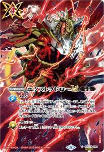 エクストラドローLT