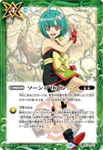 ソーンプリズンLT