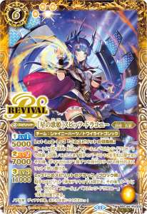 ［星の歌姫］スピッツ・ドラコニー