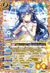 ［10thディーバ・プリマ］ディアナ・フルール