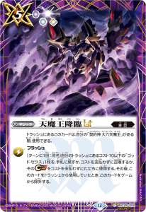 天魔王降臨LT
