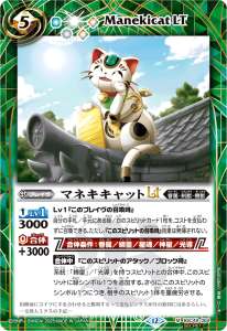 マネキキャットLT