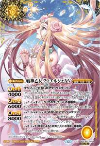 戦神乙女ヴィエルジェXV