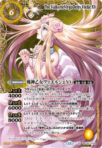 戦神乙女ヴィエルジェXV