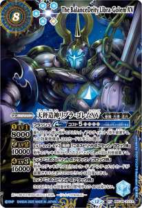 天秤造神リブラ・ゴレムXV