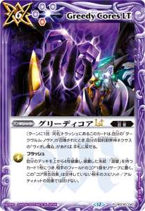 紫乃宮 まゐデッキ】 - バトルスピリッツ wiki