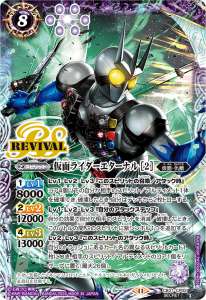 仮面ライダーエターナル ［2］