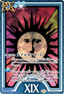 大アルカナカード