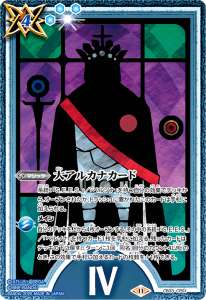 大アルカナカード