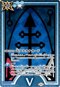 大アルカナカード
