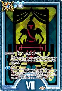大アルカナカード