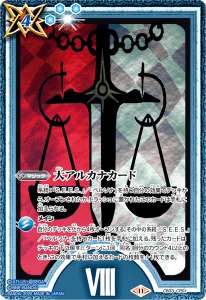 大アルカナカード