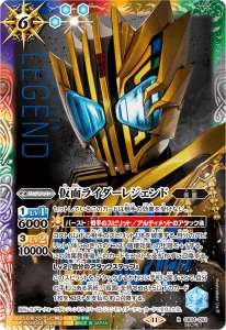 仮面ライダーレジェンド