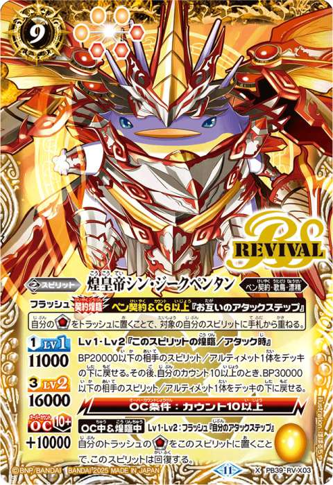 ペン契約 - バトルスピリッツ wiki