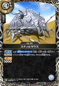 スティルラウス