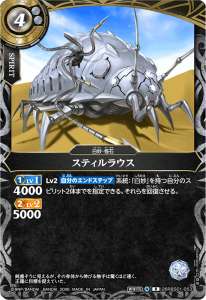 スティルラウス