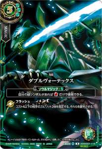 ダブルヴォーテックス