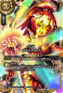 ボルトグリッド