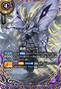 蟲爵シ・レーゼン