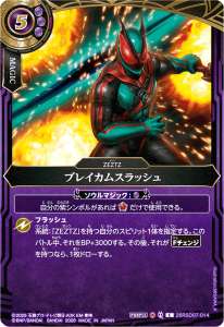 26RSD07-014