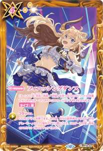 フィニッシングダンス