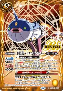 ペン契約 - バトルスピリッツ wiki