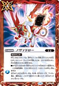 ノヴァドロー
