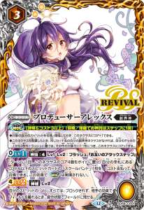 プロデューサーアレックス