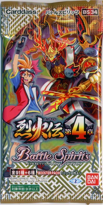烈火伝 第4章 バトルスピリッツ Wiki